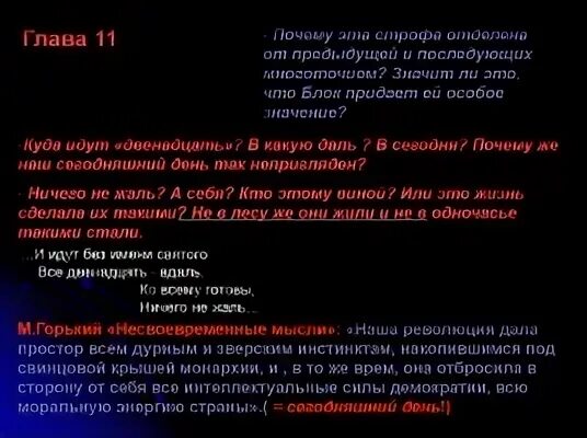 Почему 12