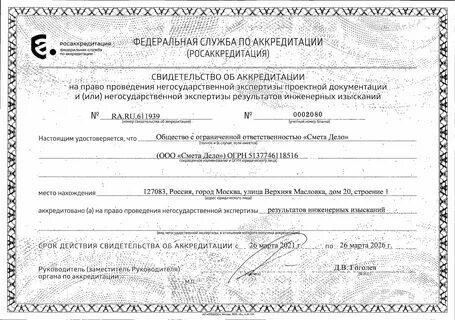 1 результаты экспертизы проектной документации