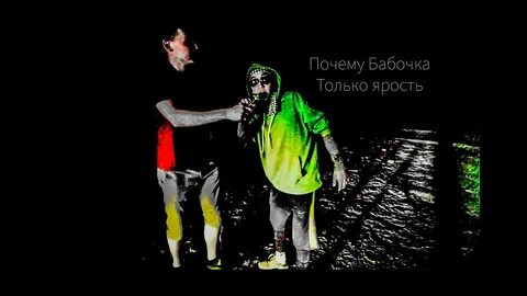 Песня бабочка зачем тебя я встретил