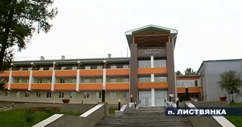 Санатории байкала сайты