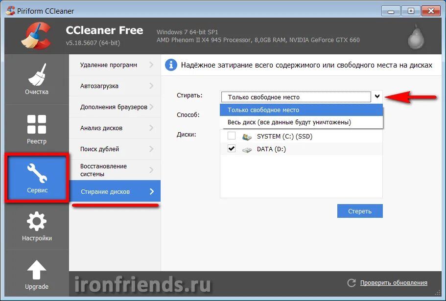 проверка здоровья ccleaner. Ccleaner в вашем месте пребывания. диск клинер программа. Ccleaner характеристики. Ccleaner в вашем месте пребывания.
