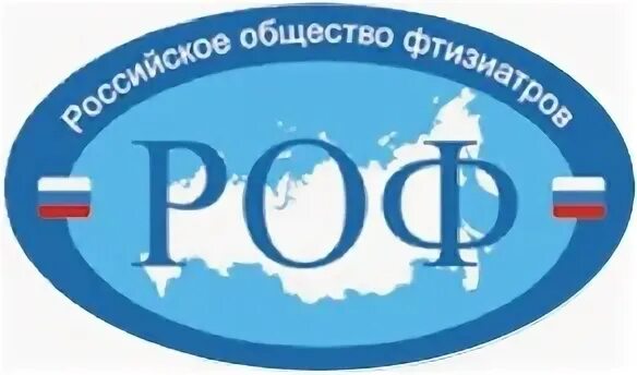 Сайт российского общества фтизиатров. Российское общество фтизиатров. Первичный туберкулез фтизиатрия лекция. Сайт российского общества фтизиатров. Сайт российского общества фтизиатров.