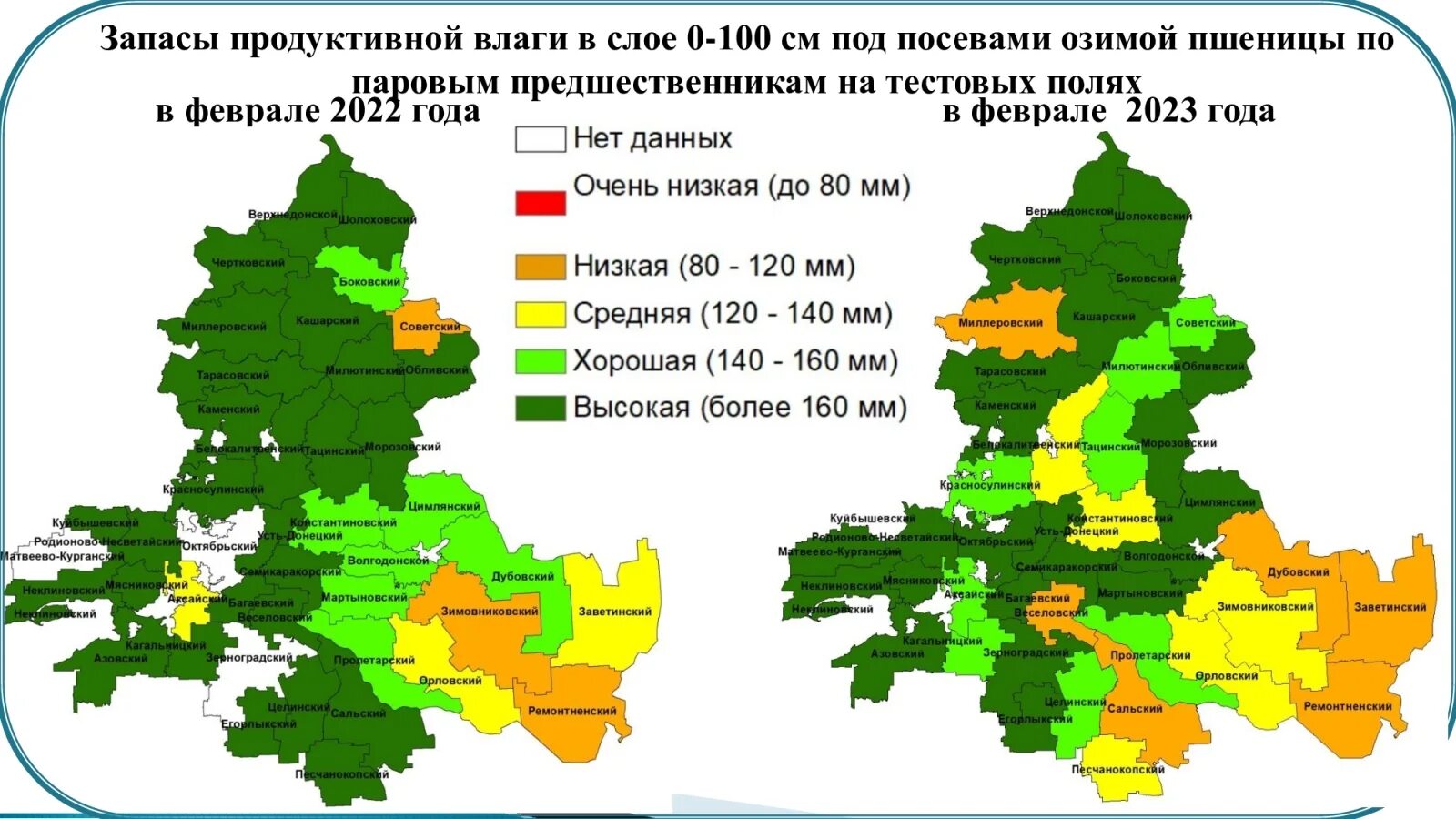 Карта Целинского района Ростовской области. Карта Целинского района. Журавлёвка Целинский район Ростовская область. Карта Сальского района Ростовской области. Индексы мясниковского района ростовской области