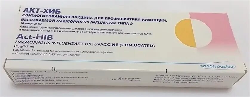 Вакцина хиберикс. Вакцины против Хиб. Хиб-инфекция прививка. Акт-Хиб вакцина. Акт Хиб гемофильная.