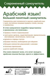 Арабские книги читать