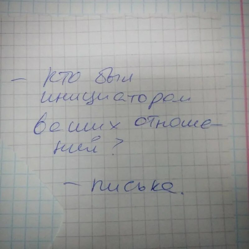 Пошлость пример. Смешные пошлости в картинках. Пошлость приколы. Пошлости в школе. Пошлости с надписями.