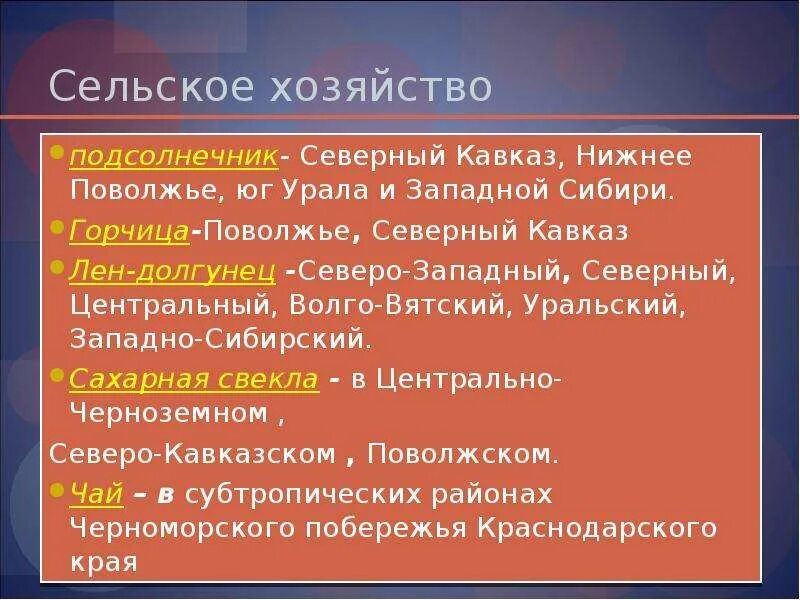 Сельское хозяйство Поволжья таблица. Отрасли хозяйства Северного Кавказа. Сельское хозяйство Поволжья Поволжья. Ведущие отрасли Северного Кавказа. Сравнение поволжья и урала география 9