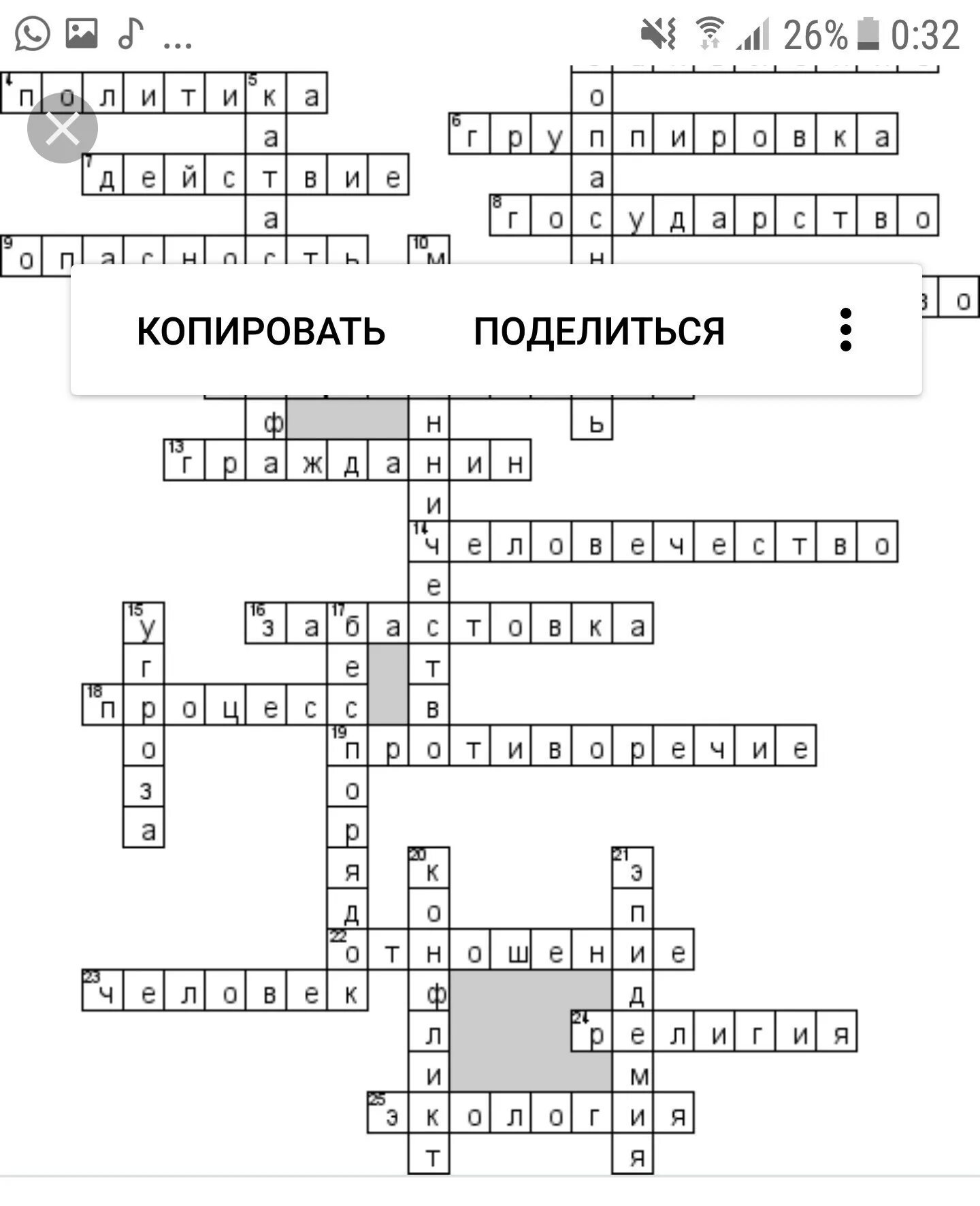 Кроссворд на тему природного характера. Кроссворд на тему Чрезвычайные ситуации. Кроссворд по ОБЖ. Кроссворд на тему ЧС. Кроссворд по ОБЖ ЧС.