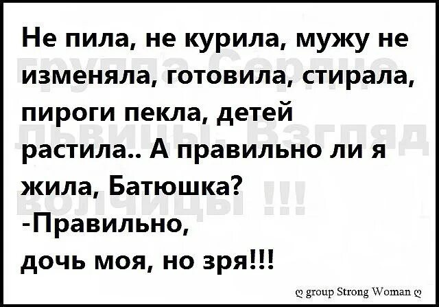 Анекдоты про женскую измену. Анекдот про мужа изменщика. Шутки про женскую измену. Анекдоты про измены смешные.