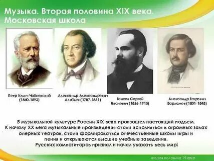 Музыка 2 село