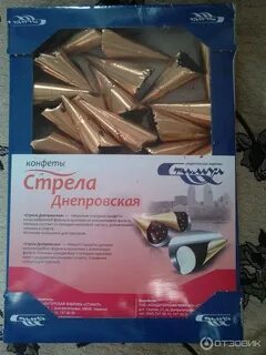 Конфеты стрела