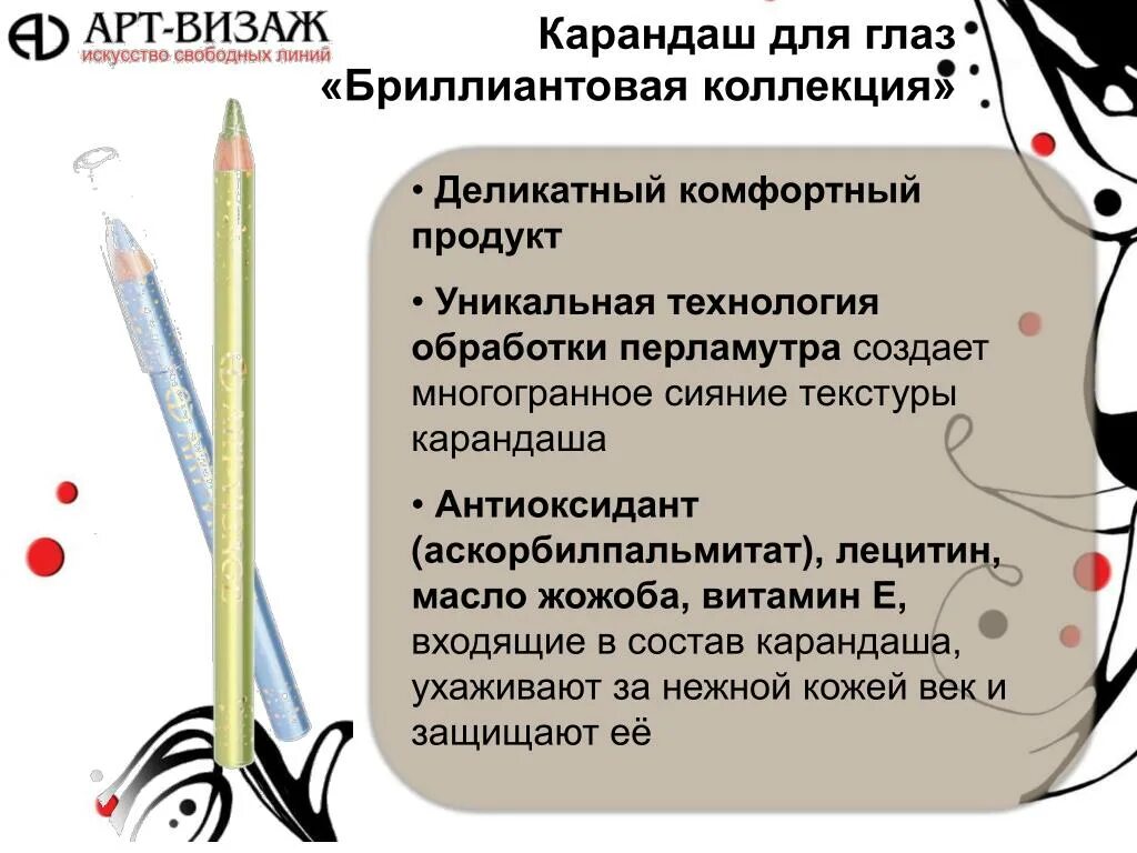 Ученический карандаш состоит из основной части. Из чего состоит карандаш. Из чего состоит Каранда. Состав карандаша. Химический состав карандаша простого.