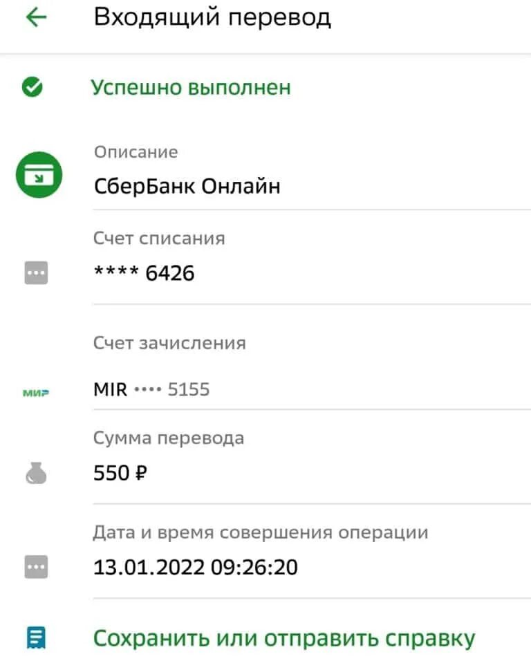 Как вернуть деньги если ошибочно через сбербанк. Как вернуть ошибочный перевод сбербанк. сбербанк возврат денег ошибочно. отмена ошибочного перевода сбербанк. через сберонлайн деньги переведены ошибочно как вернуть.