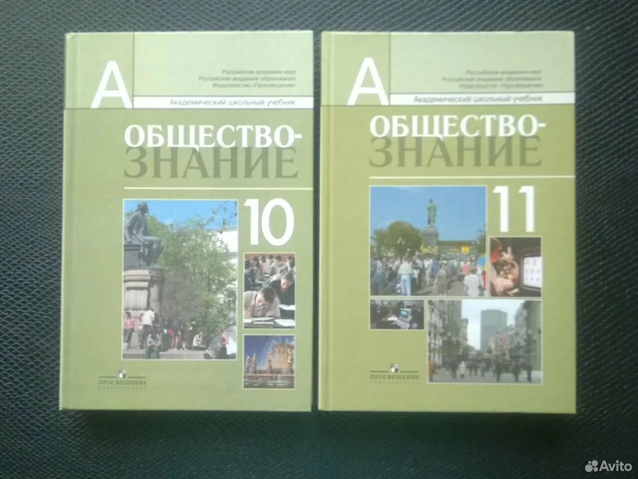 Боголюбов 11 класс базовый читать. Боголюбов л.н., / под ред. Боголюбова л.н.. Обществознание 10-11. Обществознание 10 класс Боголюбов углубленный уровень. Боголюбов Лазебникова Матвеев Обществознание 10 класс. Обществознание Боголюбов Лазебникова 10 11 класс.