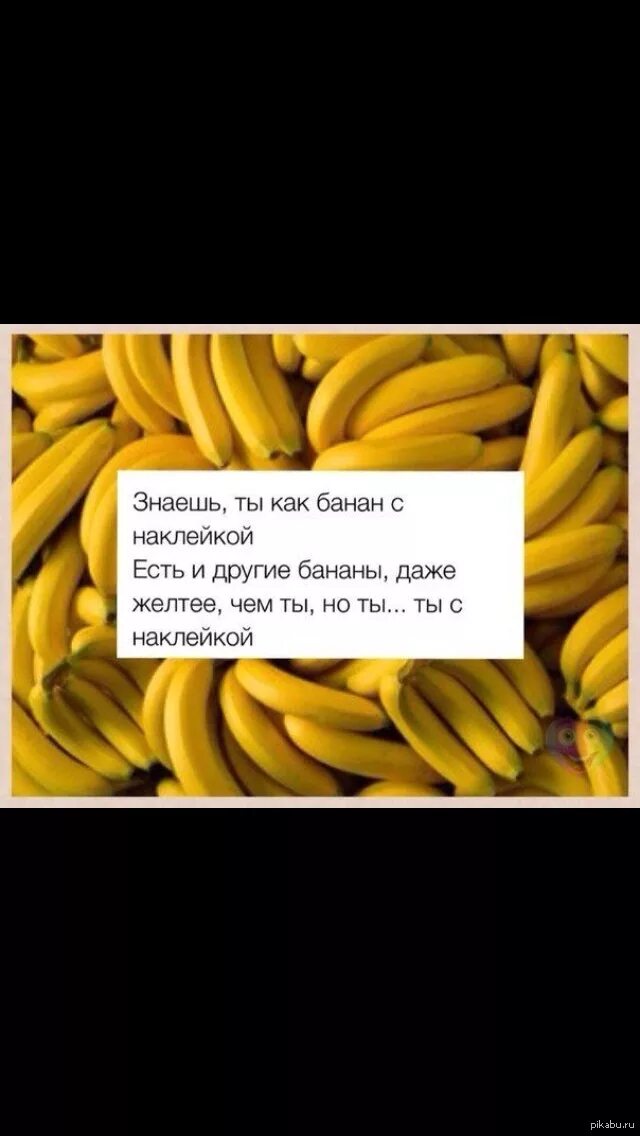 Банан выражения. Цитаты про бананы. шутки про банан. шутки про бананов. смешные шутки про бананы.