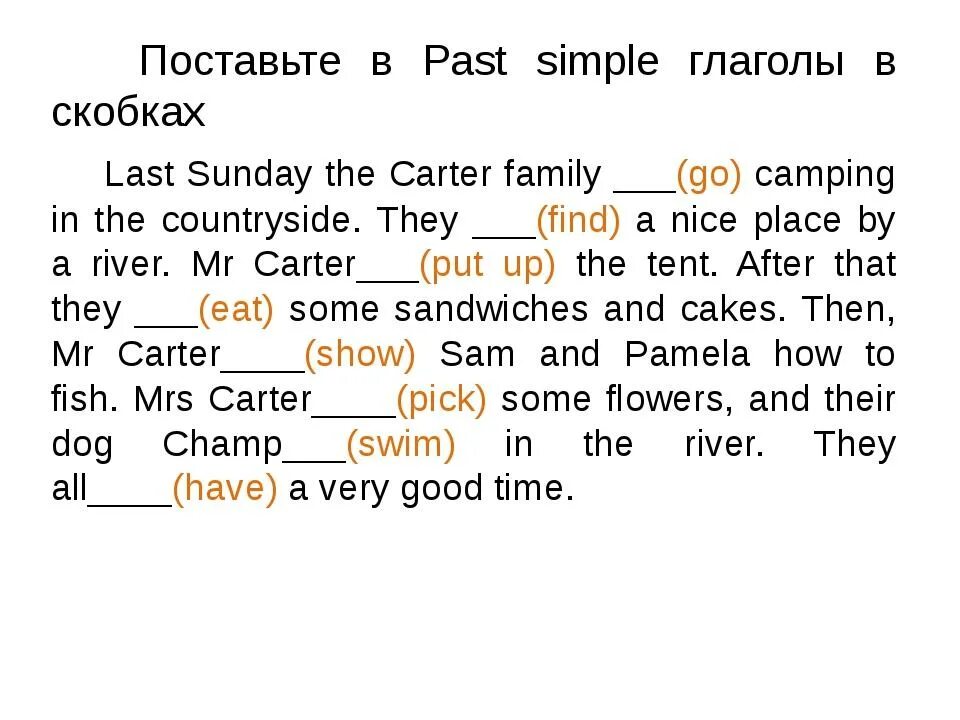 Irregular verbs упражнения. Задания на past simple неправильные глаголы. 2 Форма глаголов в английском языке past simple. Past simple неправильные глаголы упражнения. Упражнения по английскому языку past simple past.