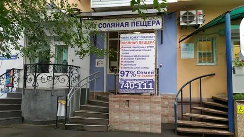 Тольятти соль