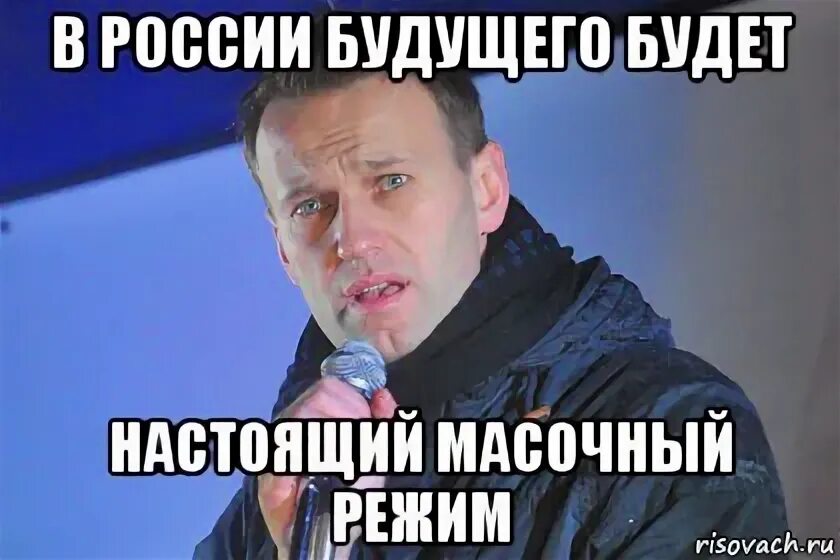 Будущий бывший