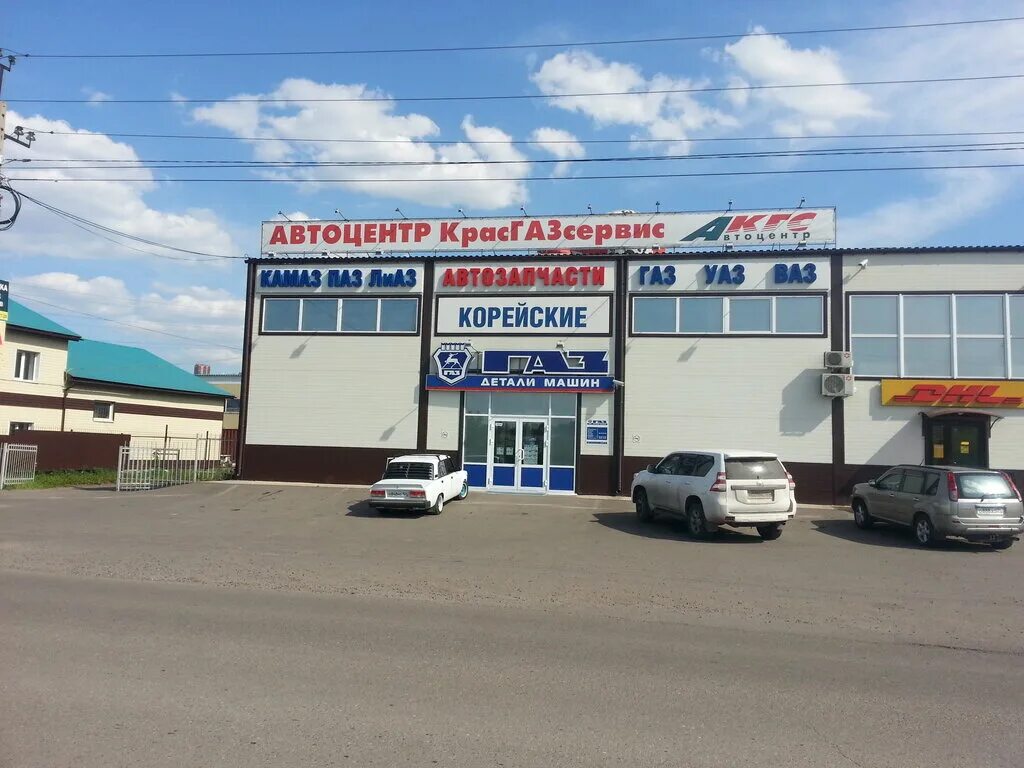 крайгаз абакан. красноярсккрайгаз передать показания. автотоп красноярске запчасти. магазин газ в красноярске. магазины газ красноярск.