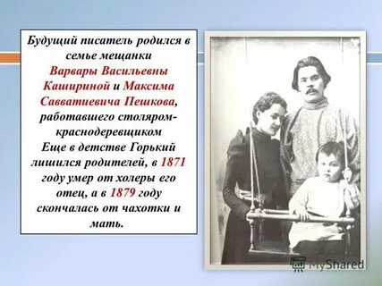 Исторический родился в семье
