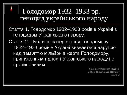 Голодомор причины