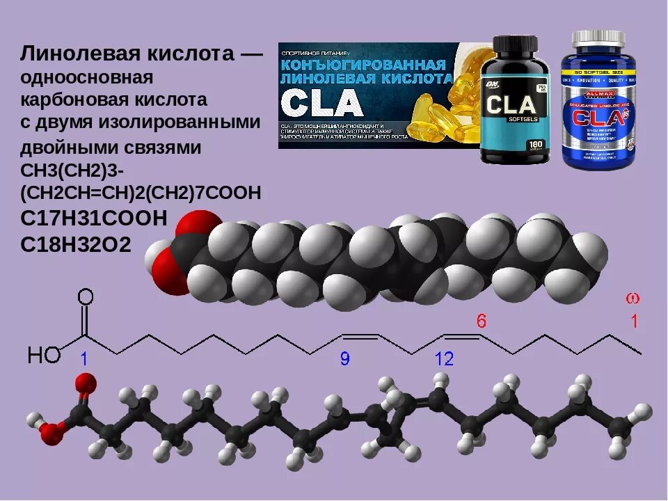 Линолевая и линоленовая кислоты. Линолевая кислота формула Омега 6. Линолевая и линоленовая кислота формула. Альфа кислота формула