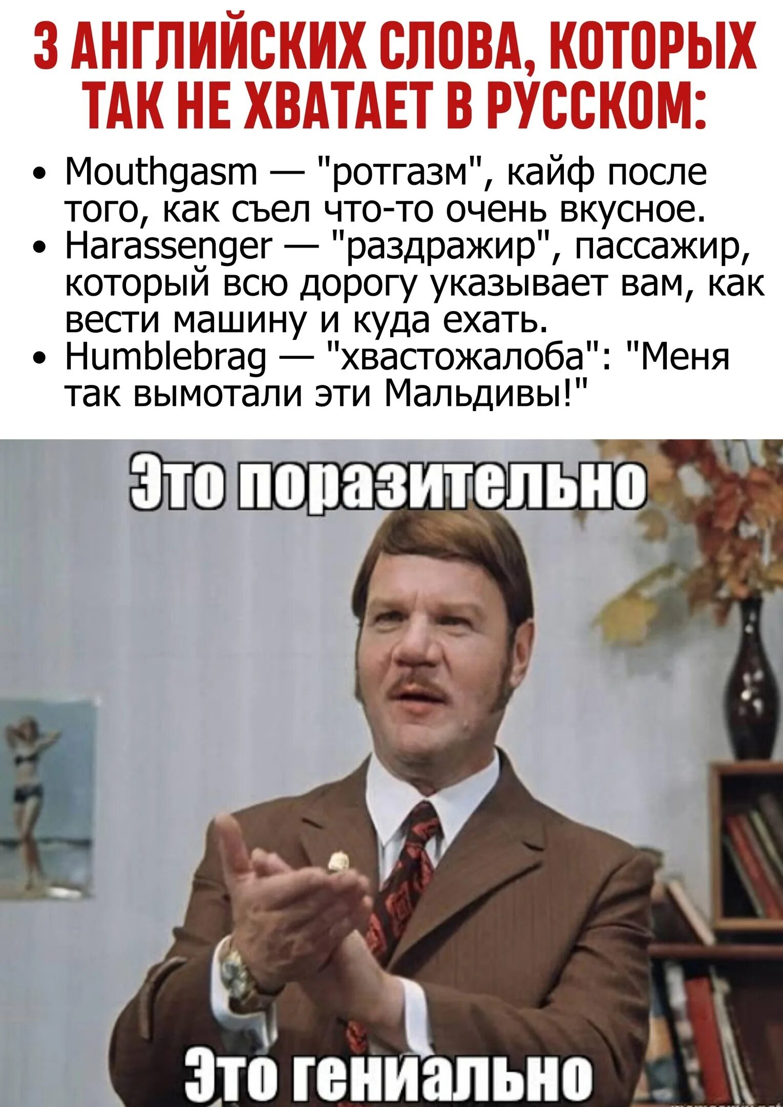 Браво гениально.