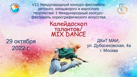 Калейдоскоп талантов 2024