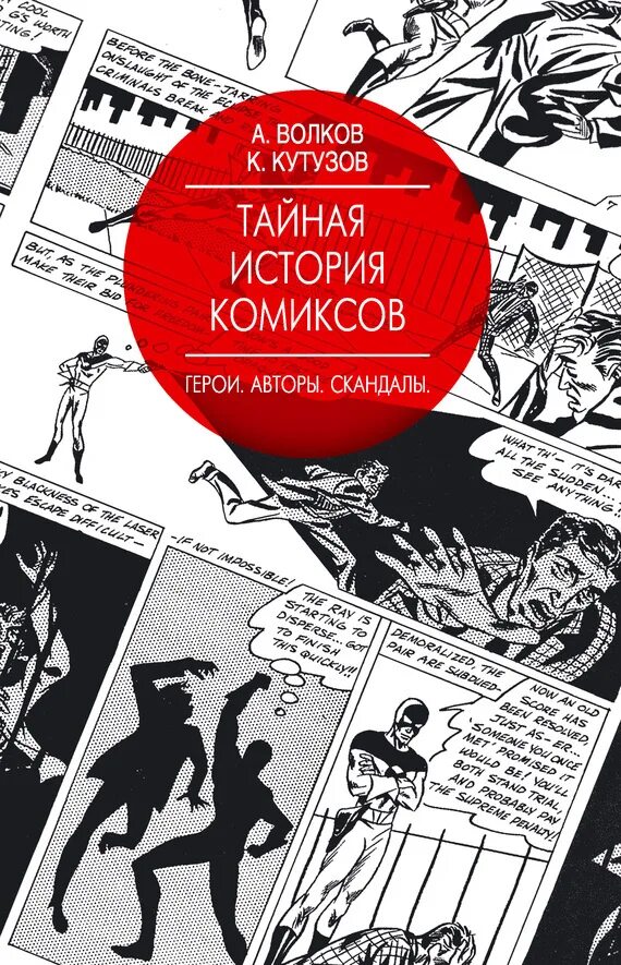 Тайная история герои. Тайная история герои. Тайная история герои. Тайная история донна тартт арт. Тайная история донна тартт герои.