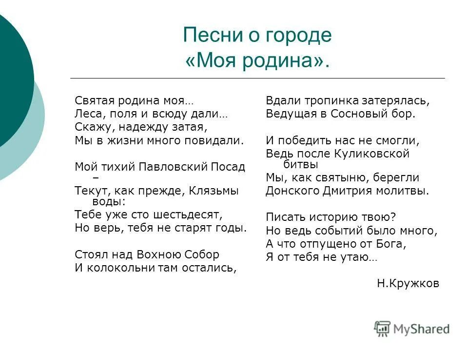 лодочка ноты. в бору говорят текст. стихи про сосновый бор. в бору говорят текст. мы на лодочке катались ноты для хора.