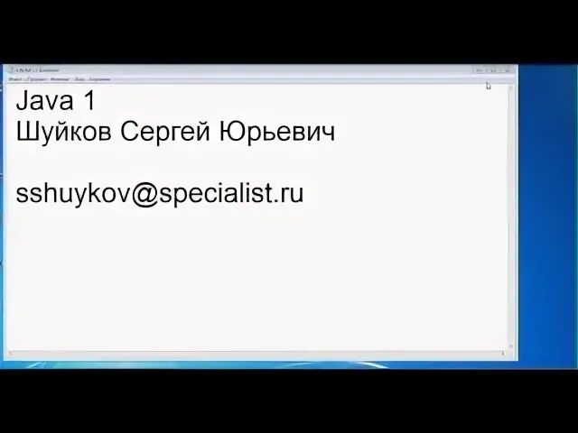 Трегулов java. Трегулов java