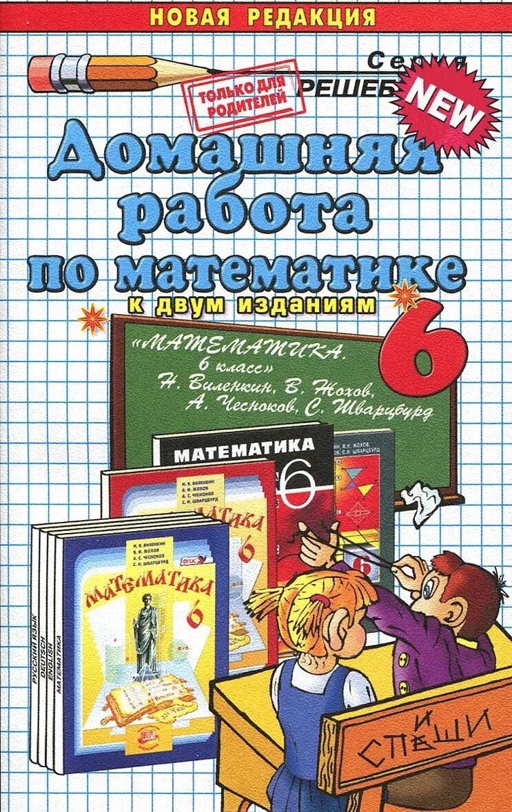 Задачи на проценты 6 класс с решением и ответами Text-Books.ru