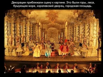 Театральное искусство оперы