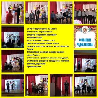 План юбилей школы