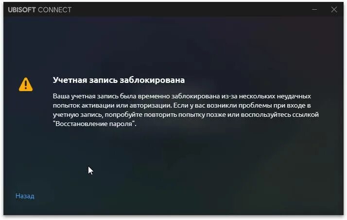 Пишет что учетная запись заблокирована. Заблокирована учётная зари ь. ваша учетная запись заблокирована. блокировка аккаунта. аккаунт забанен.