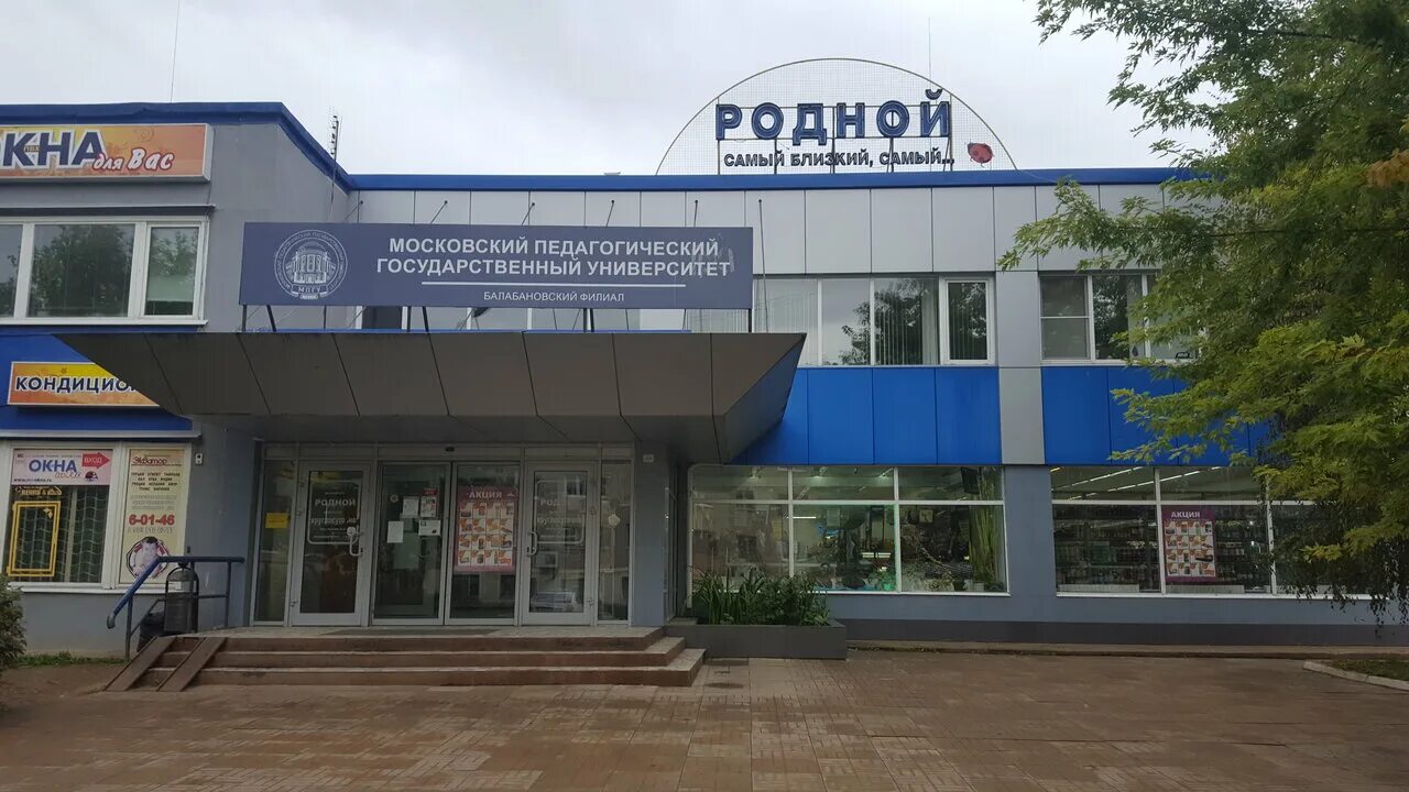 Боровская 5 балабаново. Старый город балабаново. Балабаново торговый центр. Ул 50 октября 16а балабаново. Станция балабаново калужская область.