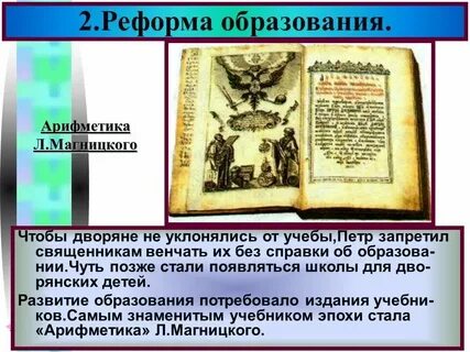 Образование после петра 1