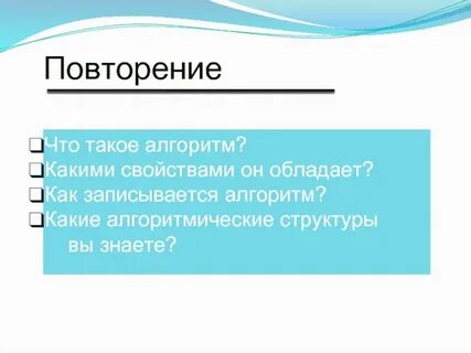 Алгоритм обладает следующими