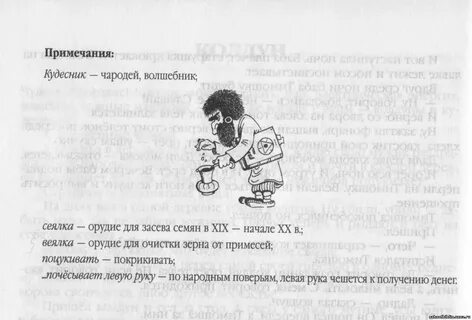 Слушать рассказ колдун