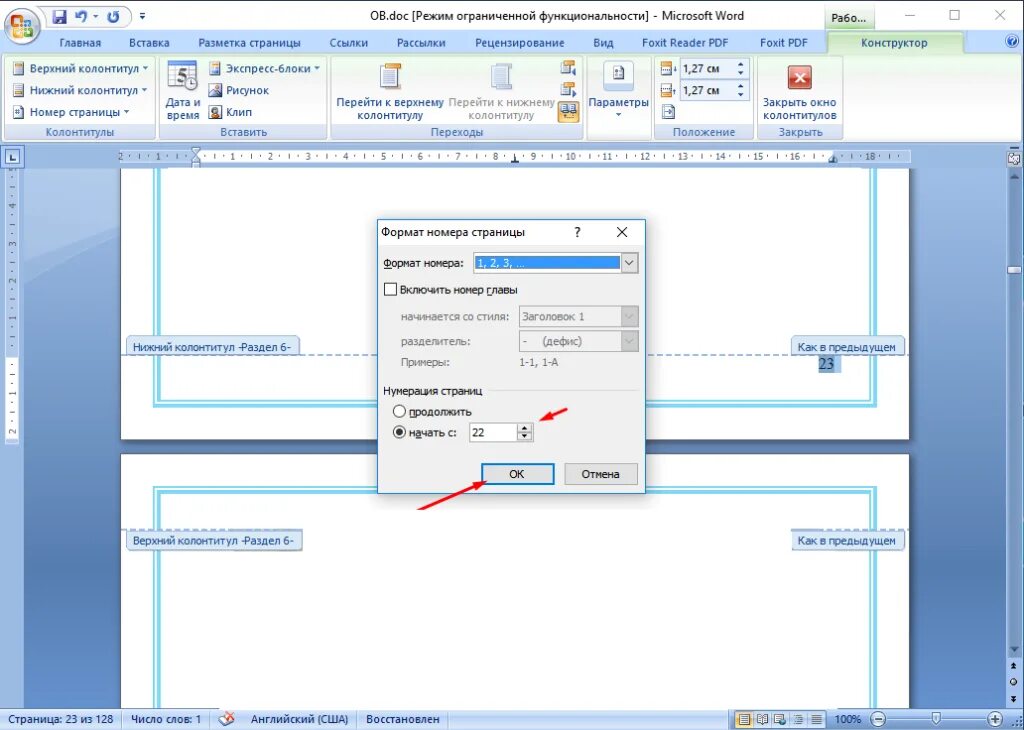 Microsoft word страницы. Порядковый номер страницы в ворде. нумерация страниц в ворде 2025. как найти нумерацию страниц в ворде. как сделать нумерацию в текстовом документе.