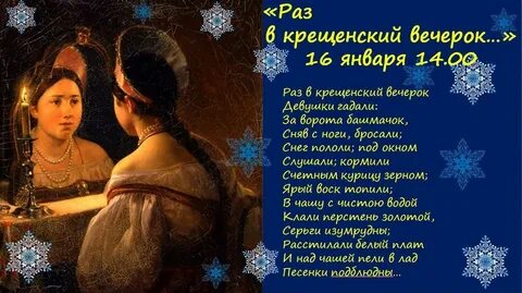 Раз в вечерок