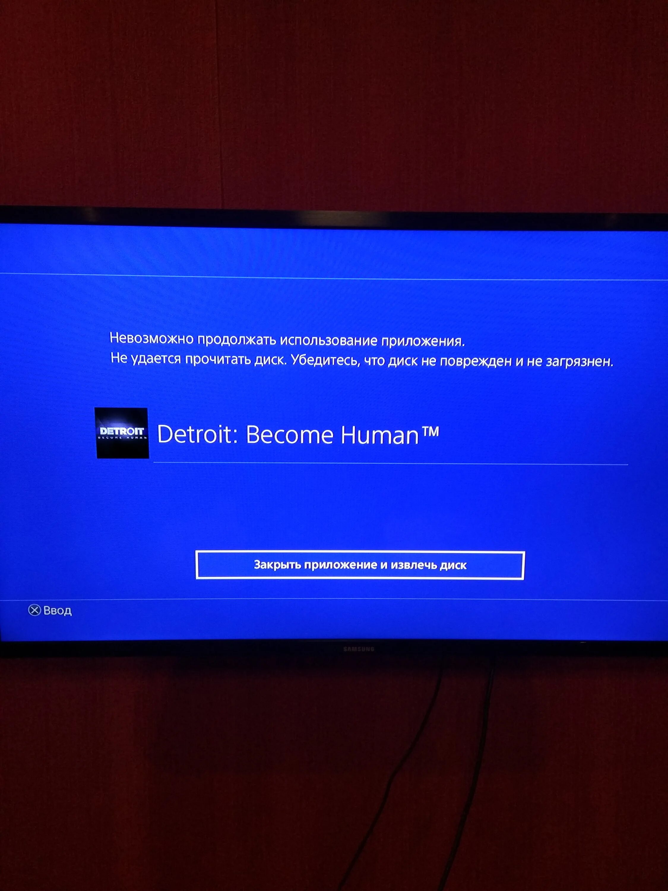 Данные приложения повреждены ps4. Невозможно продолжать использование приложения ps4. Ps4 диск поврежден или загрязнен. Поврежденные данные ps4 диск. Невозможно использование приложения ps4