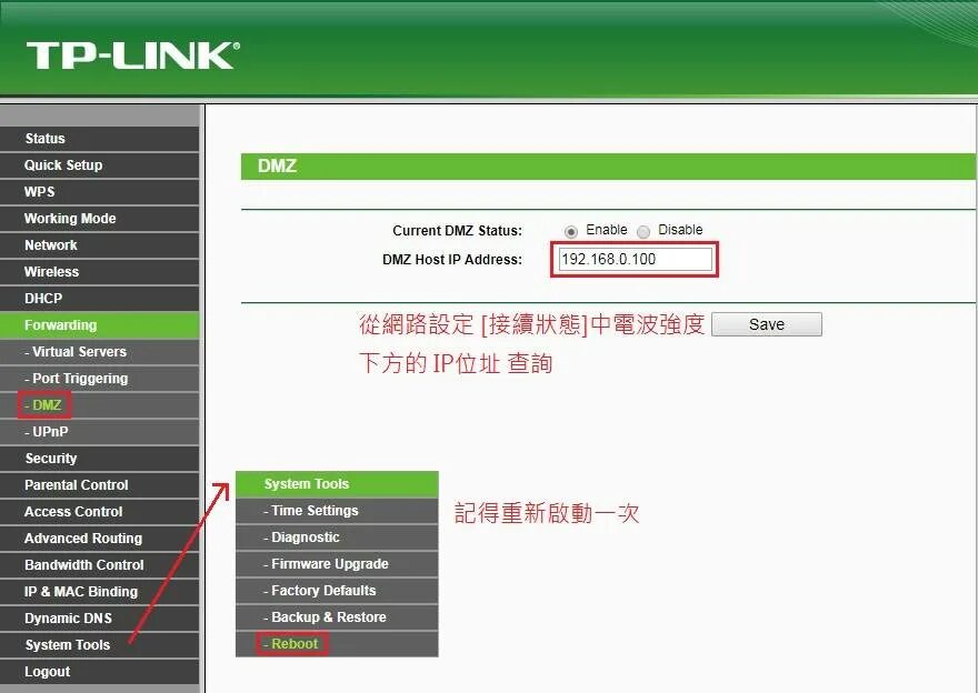 Link host. WIFI роутер DMZ. DMZ что это в роутере. Файрвол роутера TP-link. DMZ настройка.