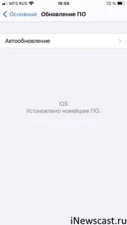 Почему на айфон не приходит обновление 18