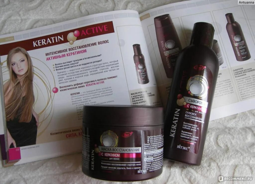 Keratin active. Keratin active от белита-витекс. витэкс keratin active. белорусская косметика маска для волос с кератином. сыворотка для волос белита-витэкс.
