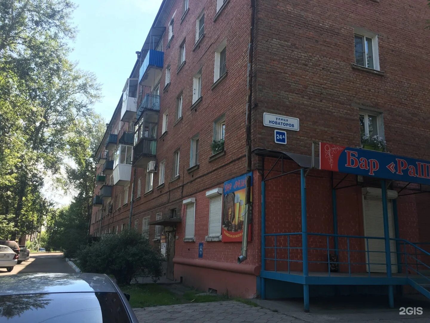 Иркутск 2 улица новаторов. Иркутск 2 улица новаторов. Улица новаторов 24. Новаторов, 1/24. Новаторов 24.