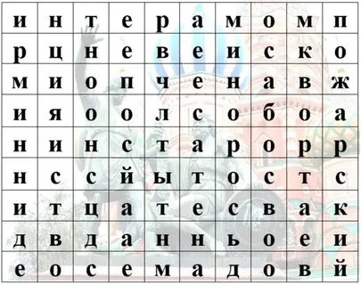 Единение консолидация 9 букв сканворд