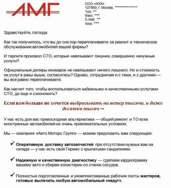 Образец делового предложения. Письмо кп о сотрудничестве. текст коммерческого предложения образец. текст коммерческого предложения образец на сотрудничество. как написать письмо по коммерческому предложения.