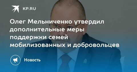 Льготы губернатора