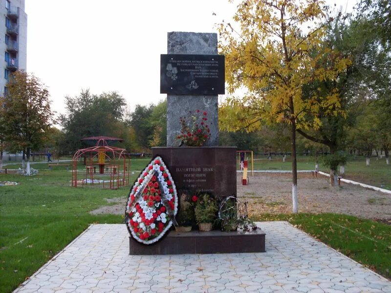 Памятники георгиевск. Памятники города Георгиевска. Вечный огонь Георгиевск. Памятник погибшим воинам. Г. Георгиевск. Памятник в Георгиевске Привокзальная площадь.